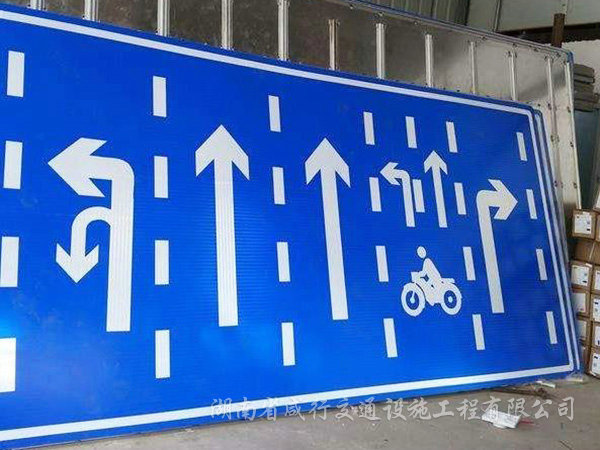 交通指示標(biāo)牌